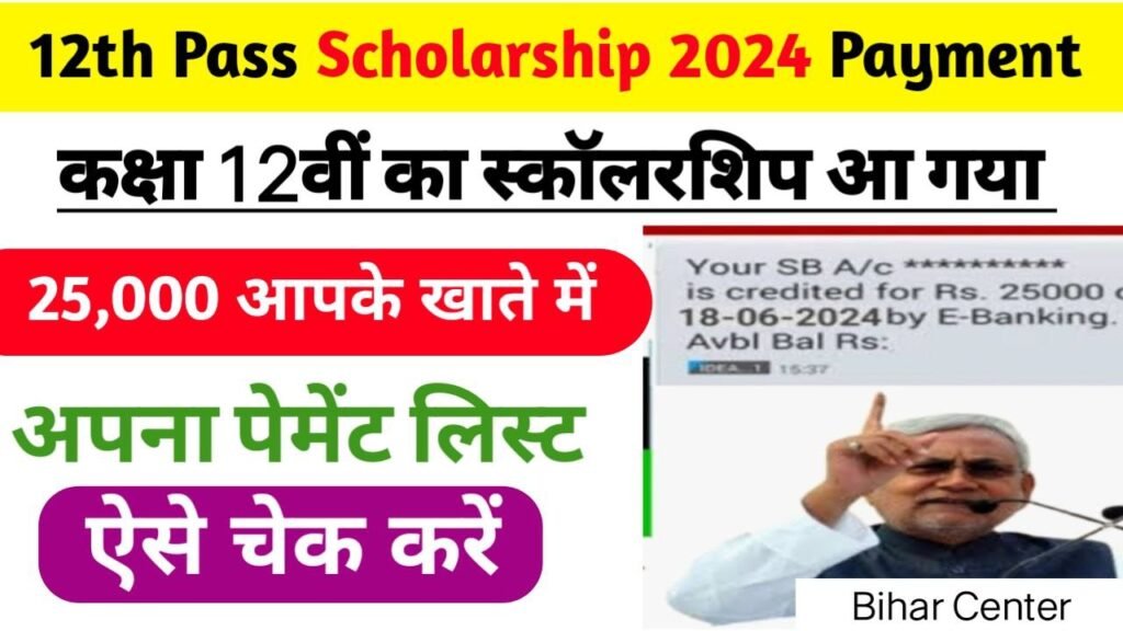 Bseb 10th 12th Pass 2024 Scholarship Payment List
