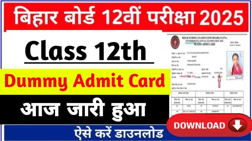 BSEB Matric Dummy Admit Card 2025