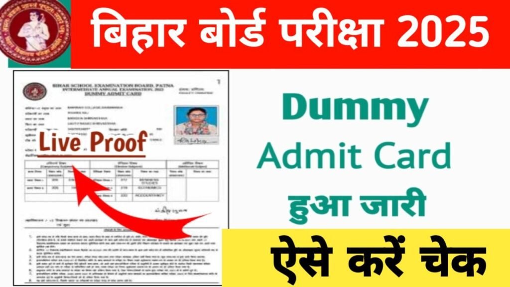 Bihar Board 10th Dummy Admit Card 2025