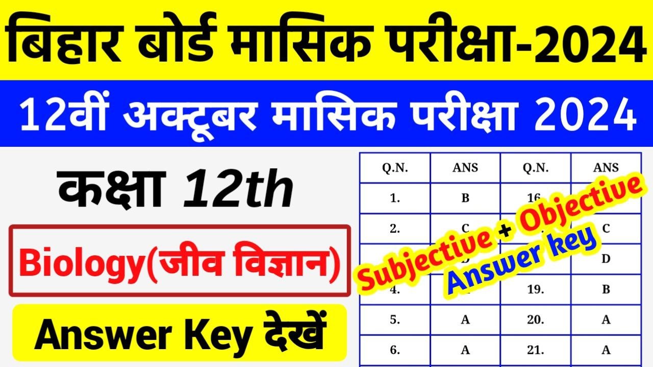 Bihar Board 12th Biology October Monthly Exam 2024 Answer Key