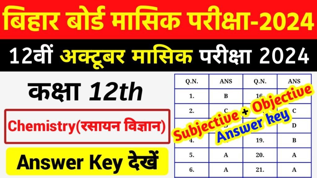 Bihar Board 12th Chemistry October Monthly Exam Answer Key 2024