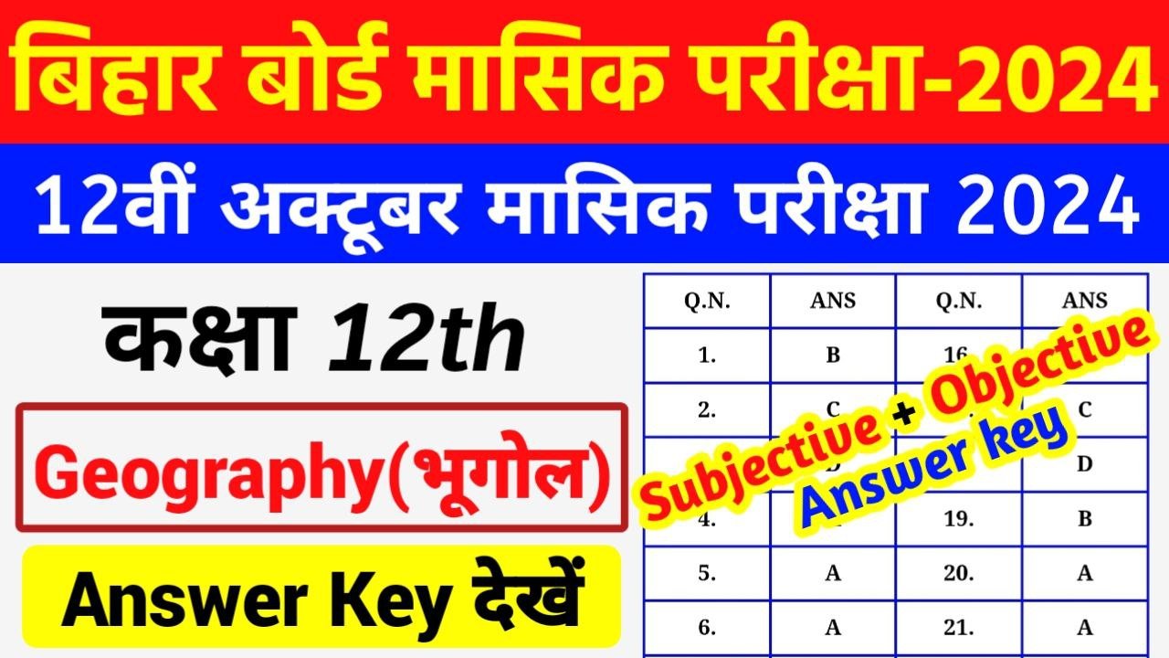 Bihar Board 12th Geography October Monthly Exam Answer Key 2024