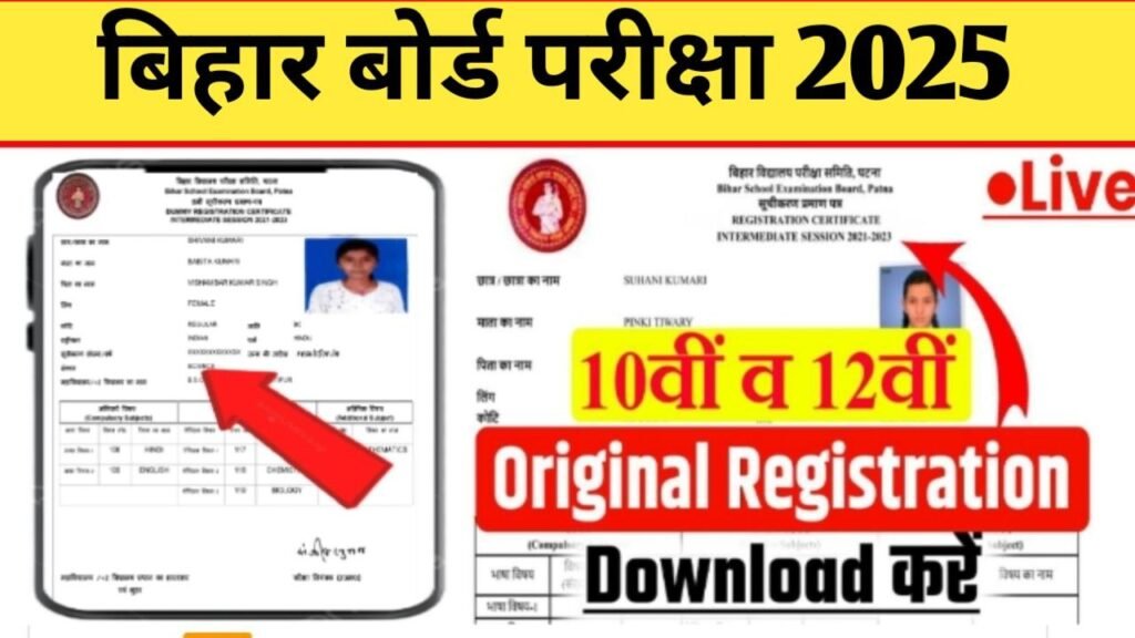 Bihar Board 12th Original Registration Card 2025