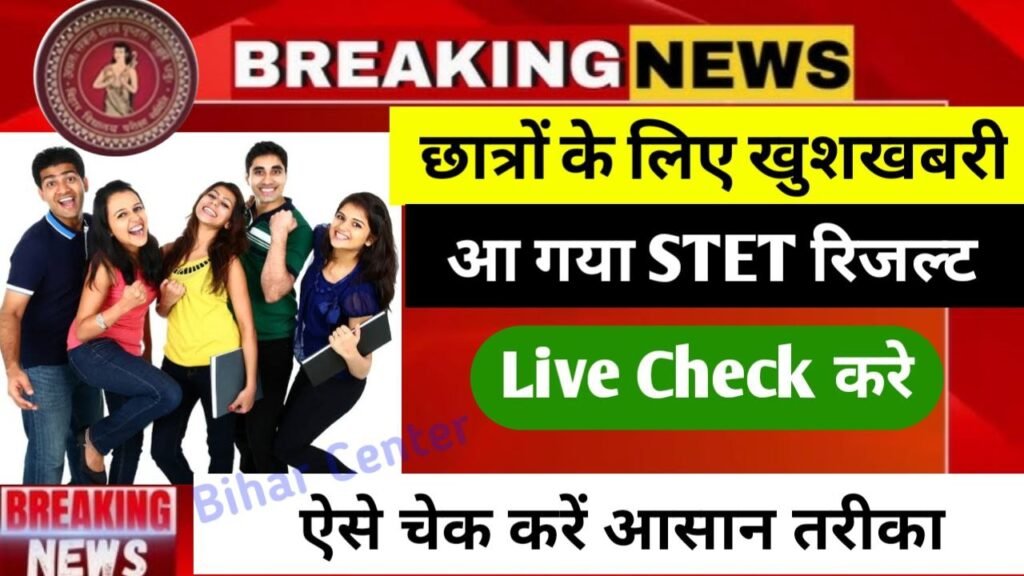 Bihar STET Result 2024 Live Result Check