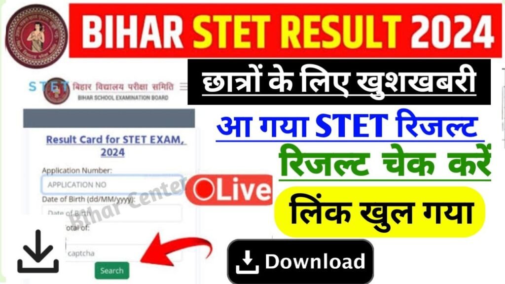 Bihar STET Result Out 2024