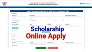 Bihar Board 12th Pass Scholarship 2025 Online Apply