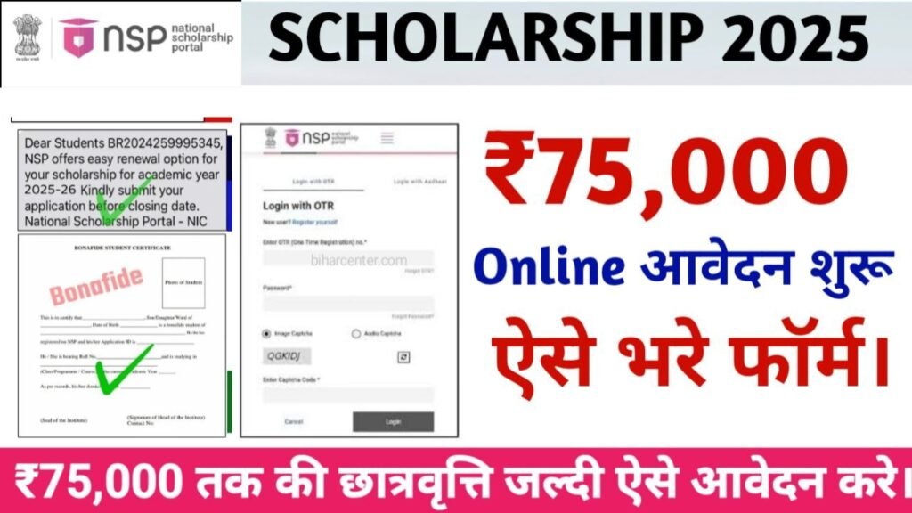 NSP Scholarship 2025 Online Apply