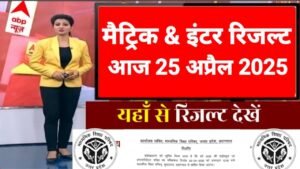 UP Board 10th 12th Result 2025 Out