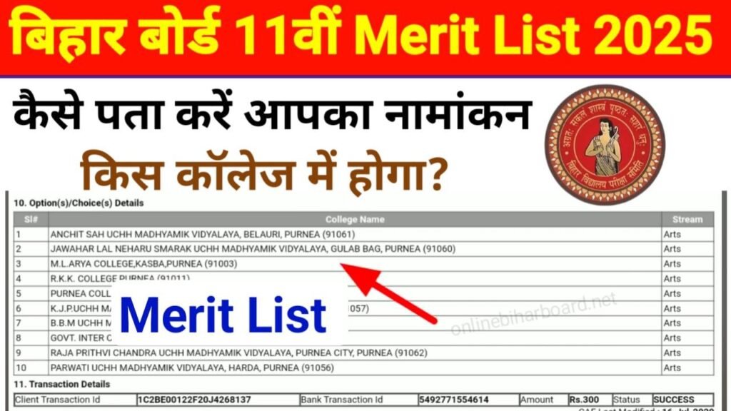 Bihar Board 11th 1st Merit List 2025 Out