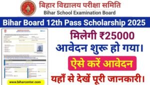 Bihar Board 12th Pass Scholarship 2025 Start Online Apply