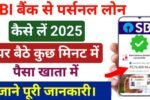SBI Se Personal Loan Kaise Le