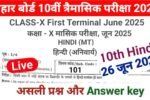 Bihar Board 10th Hindi June Quarterly Exam Answer Key 2025