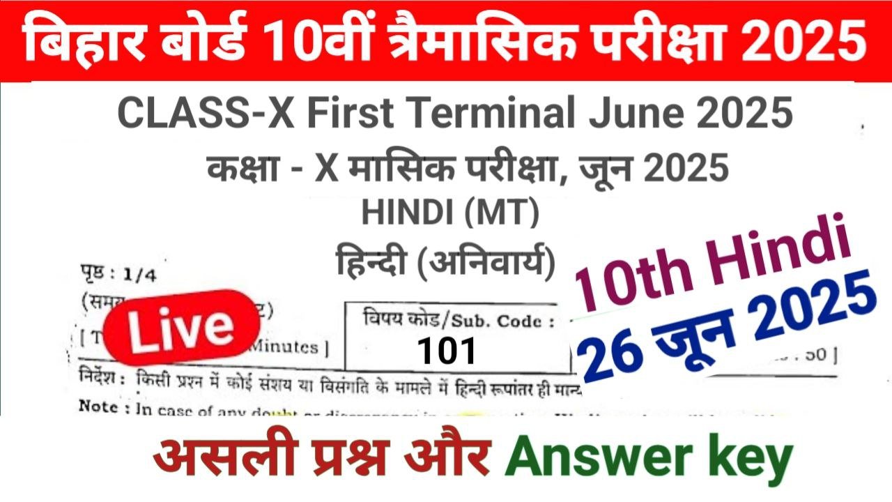 Bihar Board 10th Hindi June Quarterly Exam Answer Key 2025