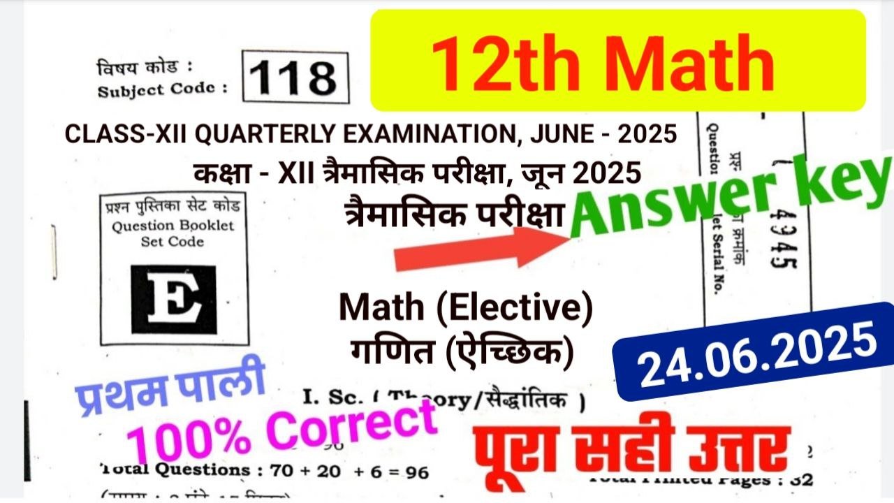 Bihar Board 12th Math June Quarterly Exam Answer Key 2025