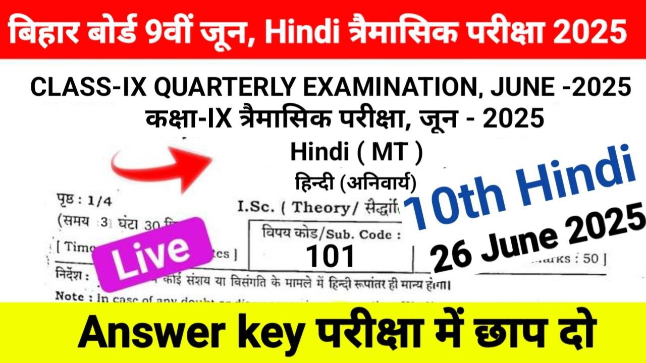 Bihar Board 9th Hindi June Quarterly Exam Answer Key 2025