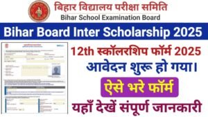 Bihar Board 12th Scholarship 2025 Apply