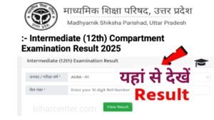 UP Board 12th Compartment Result 2025 Date