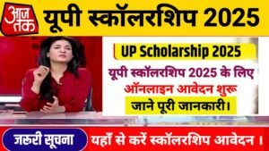 UP Scholarship 2025