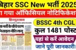 BSSC CGL Vacancy 2025