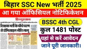 BSSC CGL Vacancy 2025