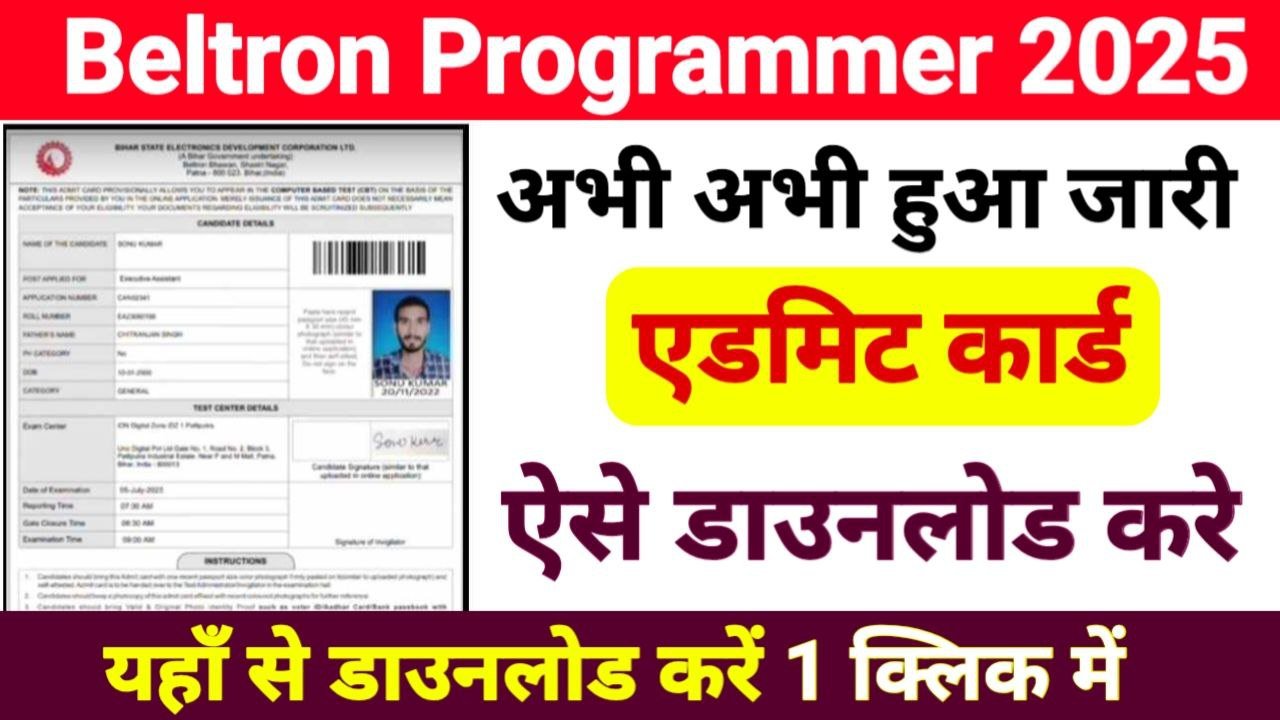 Beltron Programmer Admit Card 2025