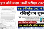 Bihar Board 10th Registration Form 2026-27