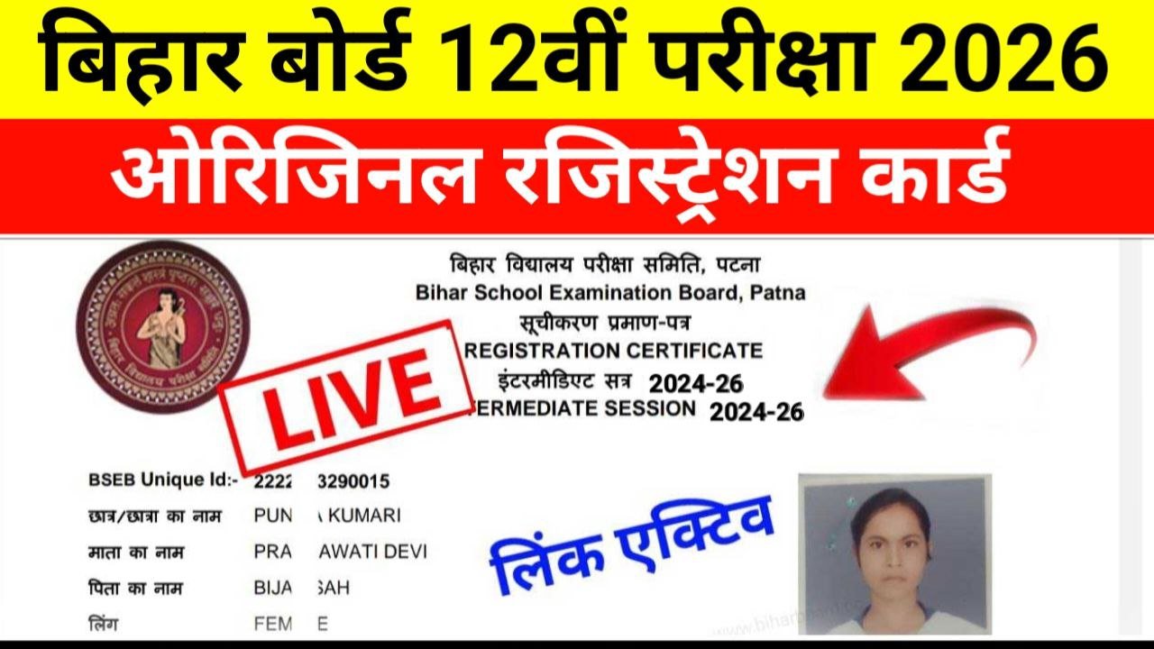 Bihar Board 12th Original Registration Card 2026