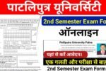 PPU UG 2nd Semester Exam Form 2024-28
