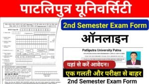 PPU UG 2nd Semester Exam Form 2024-28