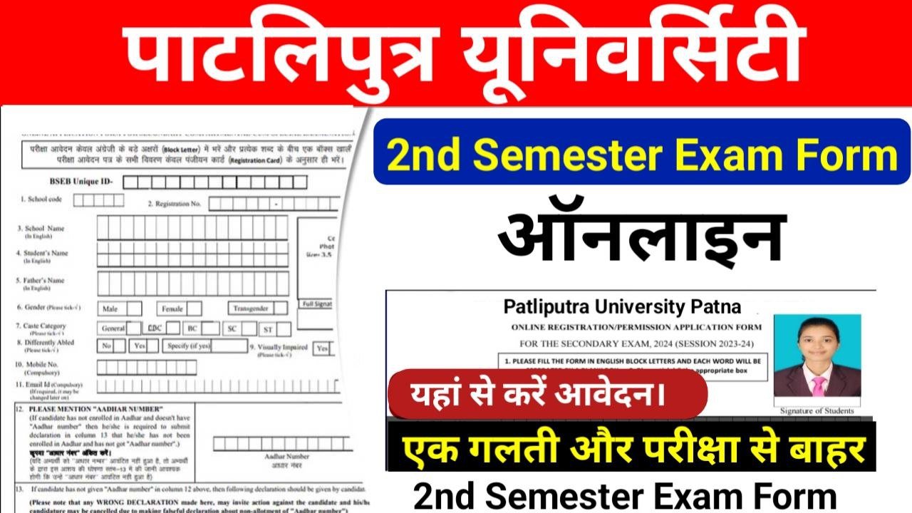 PPU UG 2nd Semester Exam Form 2024-28